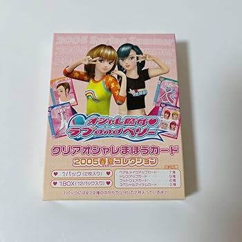 Amazon.co.jp: オシャレ魔女ラブandベリー クリアオシャレまほう